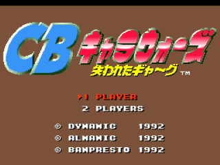 CB Chara Wars title screen for Super Famicom